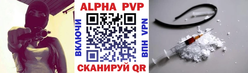Купить где  Петровск-Забайкальский  Alpha-PVP Crystall 