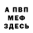 КЕТАМИН VHQ _Prosto_ Tresh_