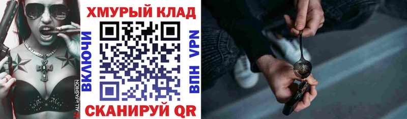 ГЕРОИН хмурый  Купить закладки  Петровск-Забайкальский 