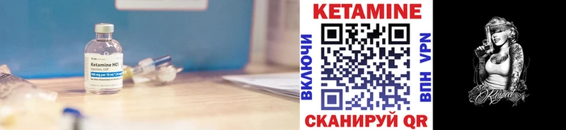 Кетамин VHQ  Купить закладки  Петровск-Забайкальский 