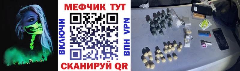 Мефедрон мяу мяу  Купить где  Петровск-Забайкальский 