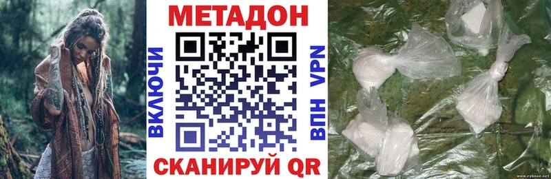 МЕТАДОН кристалл  Купить где  Петровск-Забайкальский 